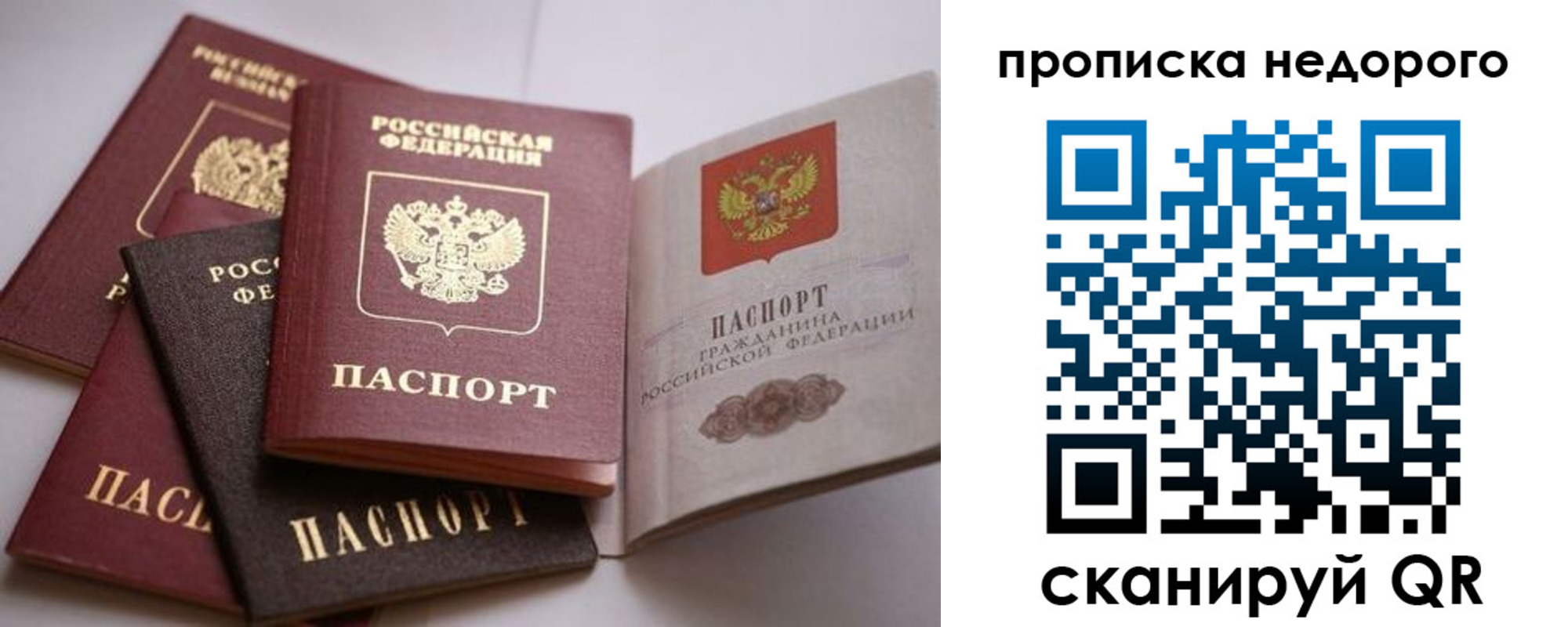 временная регистрация для школы в Слободской