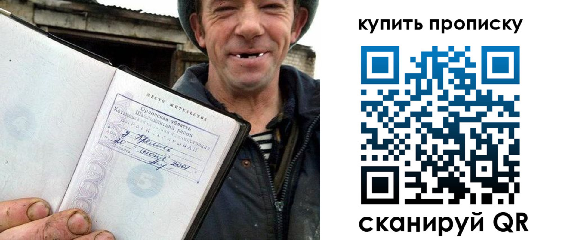 прописка ребенка в Слободской