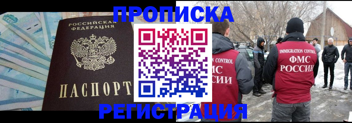 временная регистрация 2025 в Слободской