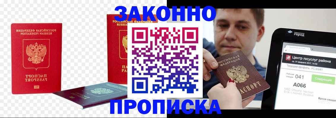 прописка в квартире в Слободской