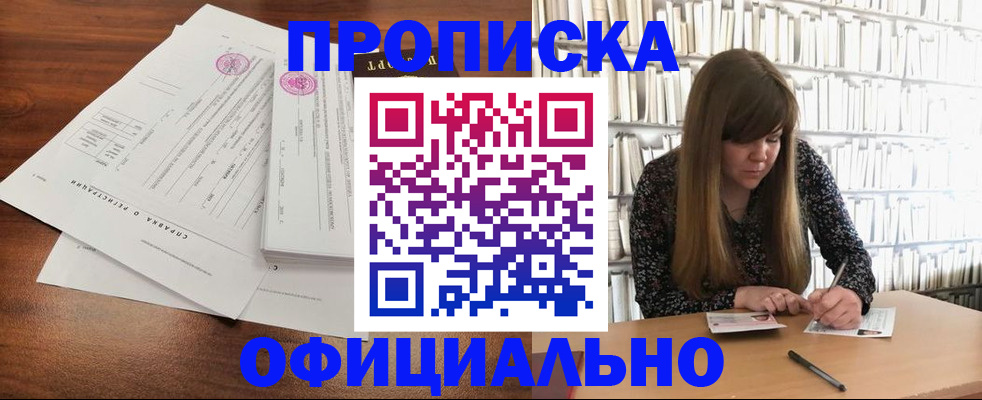 прописка в квартире в Слободской
