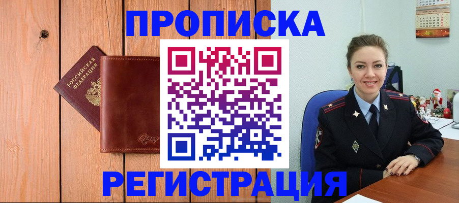 временная регистрация госуслуги в Слободской