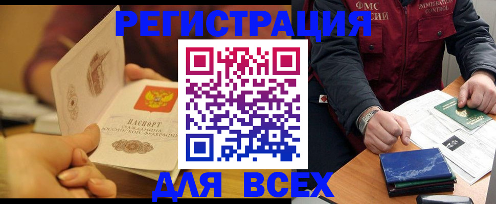 временная регистрация для школы в Слободской